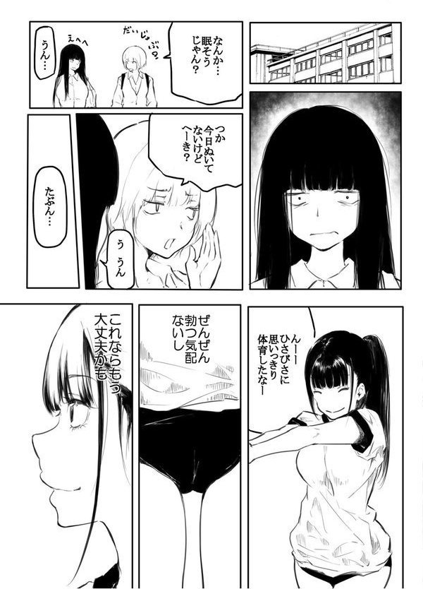 こう見えて生えてます。【風雲’アライ’だいき】 エロ画像 013