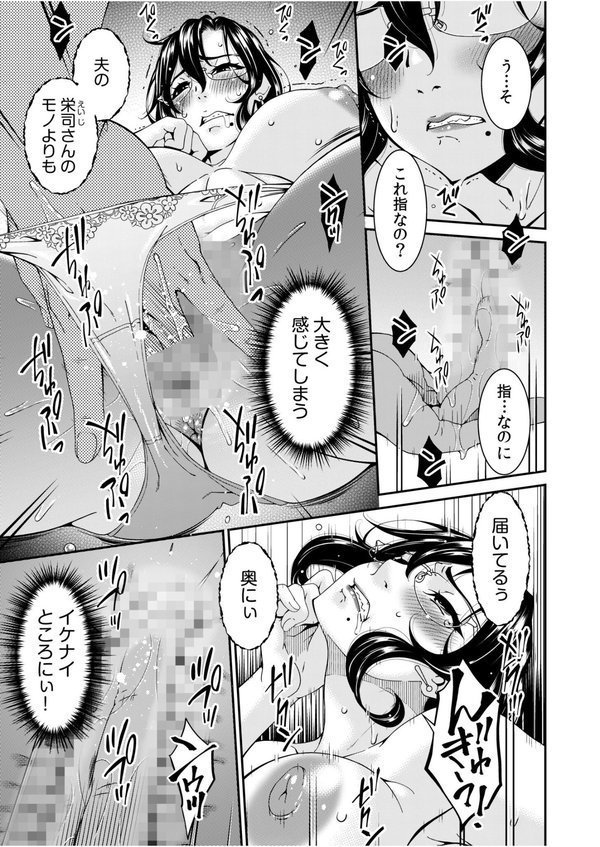 母と妻をやめるとき【唄飛鳥】 エロ画像 013