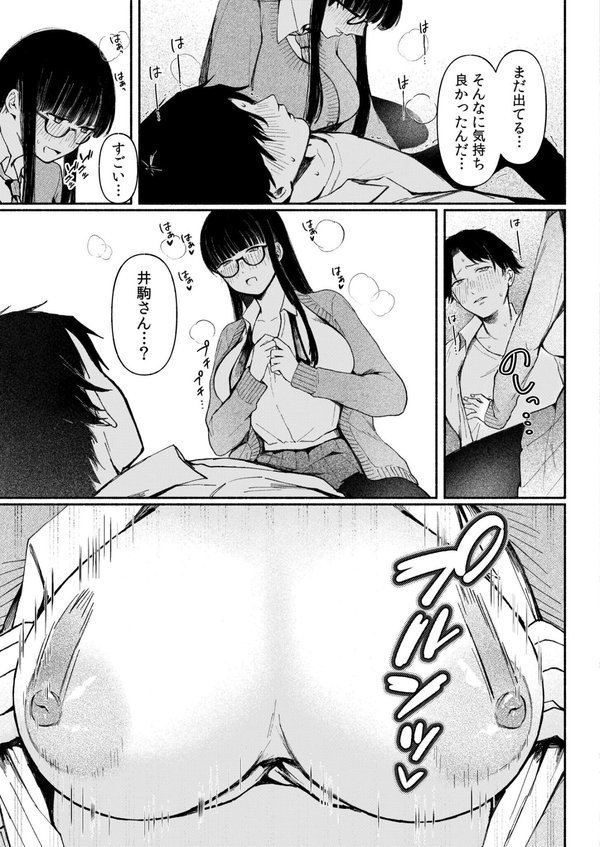 後ろの席の無口な彼女に主導権もチ●コも握られた話FANZA限定版【三木内指定】 エロ画像 013