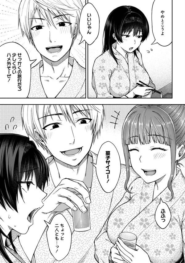 寝取り旅館 〜ドクズおじさんのネトネトしつこい美少女凌●〜【合本版】【大角やぎ 桐野いつき】 エロ画像 013