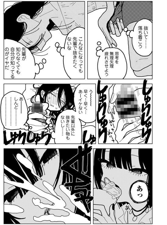 やわらかくも美しくもない 【単話】【エチピク】 エロ画像 014