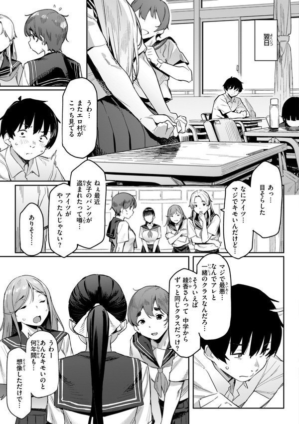 まずはセフレから、どう？【赤セイリュウ】 エロ画像 013
