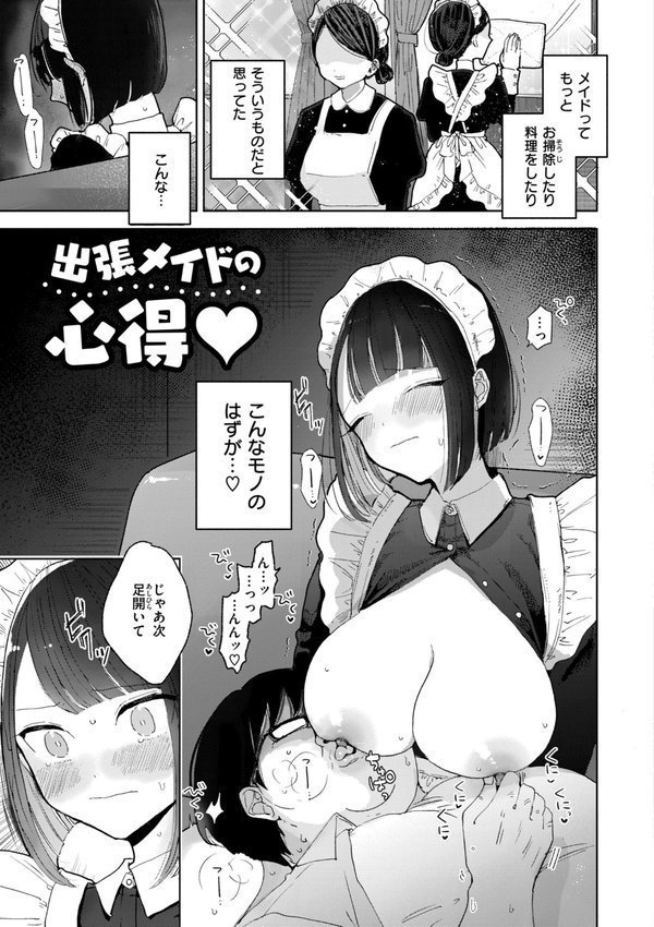 隣人がち〇ぽ借りに来る話【ぽちたろ】 エロ画像 013