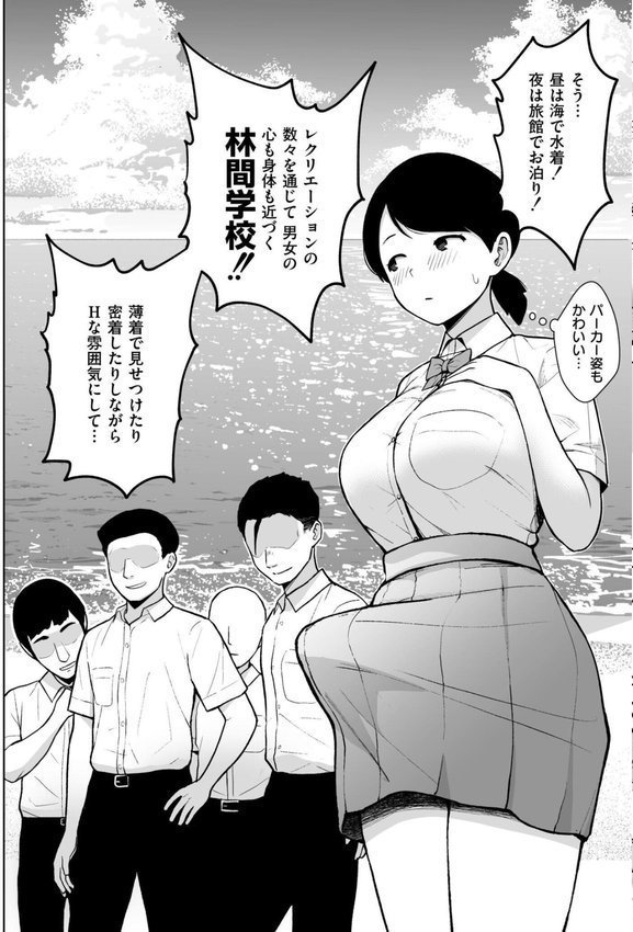3年イカ組カキタレ先生complete【ヂイスケ COMIC快艶編集部】 エロ画像 013
