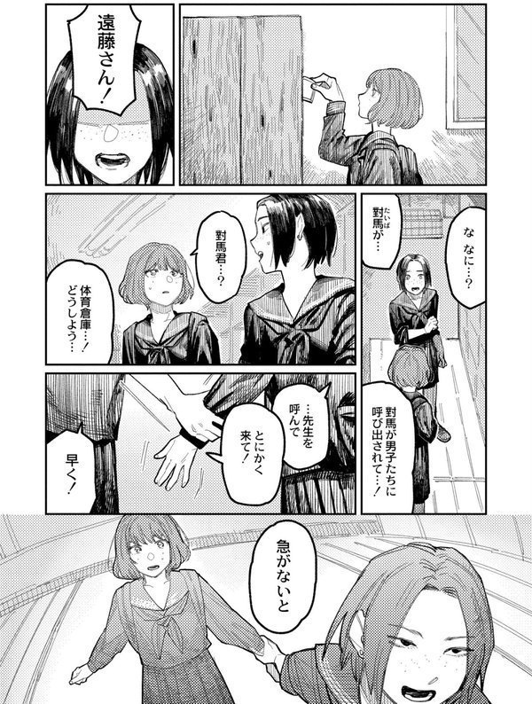 おやすみ、ティーンエイジャー【ひげた COMIC快艶編集部】 エロ画像 012