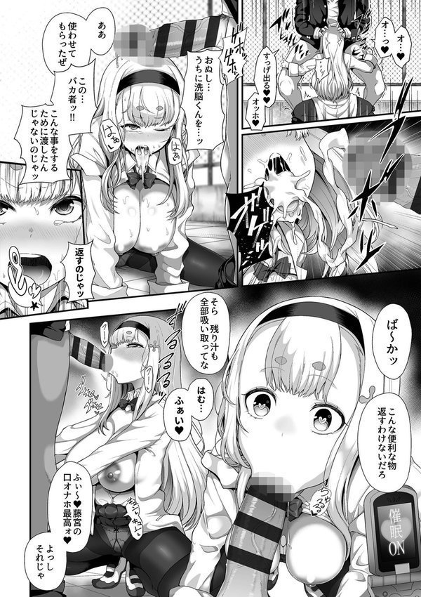 催●性活【単行本版】【俵緋龍】 エロ画像 012