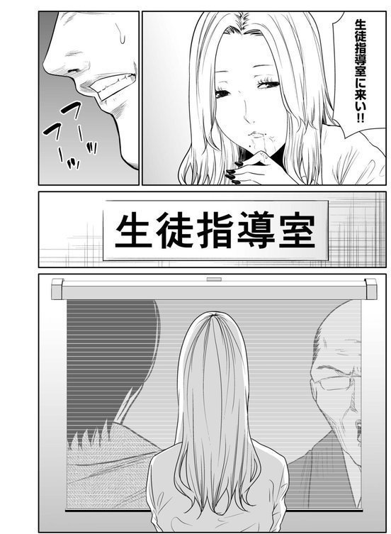 悪事の代償〜秘密を握られた女たち〜【デジタル特装版】【もりとん】 エロ画像 012