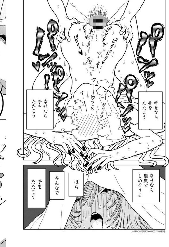 COMICキスハグ vol.6【7×2 エチピク マツモト 湯本寿々 伊藤九 桜井くん】 エロ画像 012