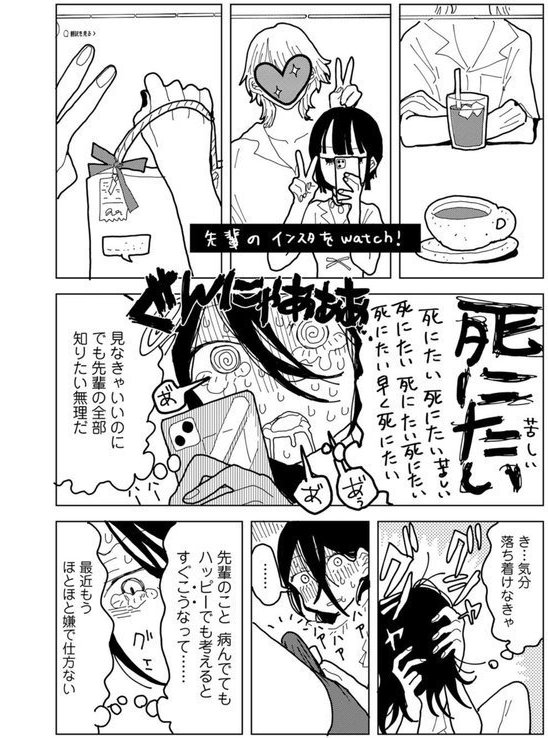 やわらかくも美しくもない 【単話】【エチピク】 エロ画像 013