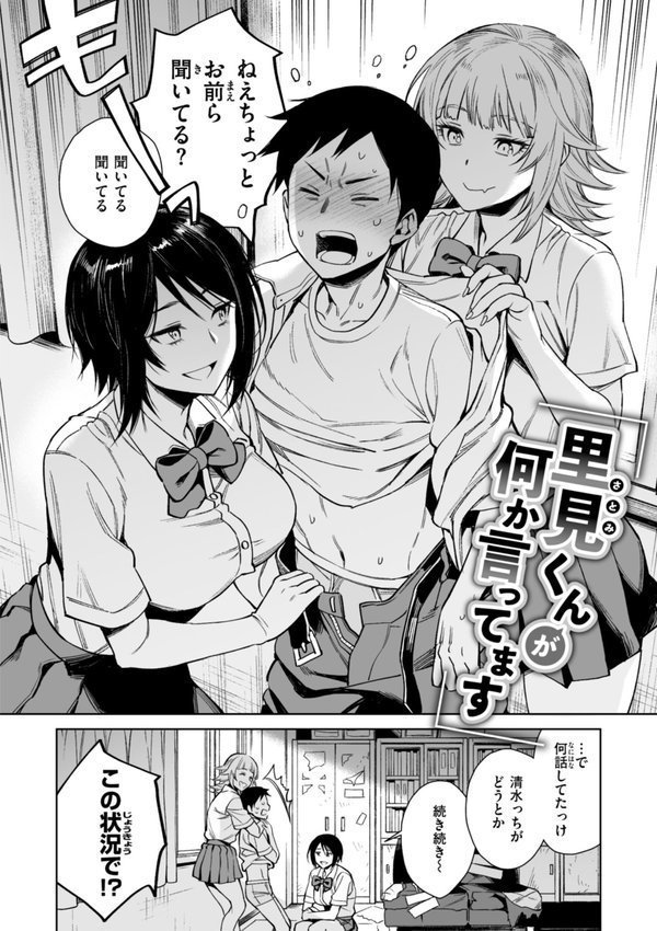 あること♪ないこと☆【六角八十助】 エロ画像 012