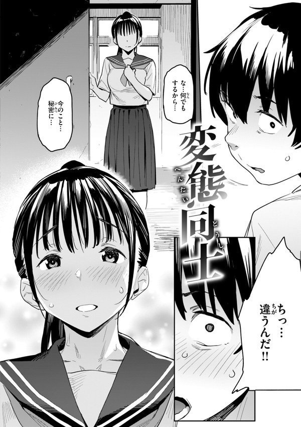 まずはセフレから、どう？【赤セイリュウ】 エロ画像 012