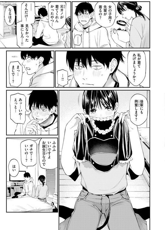 ないしょですよ。【ほしとラッキー】 エロ画像 013