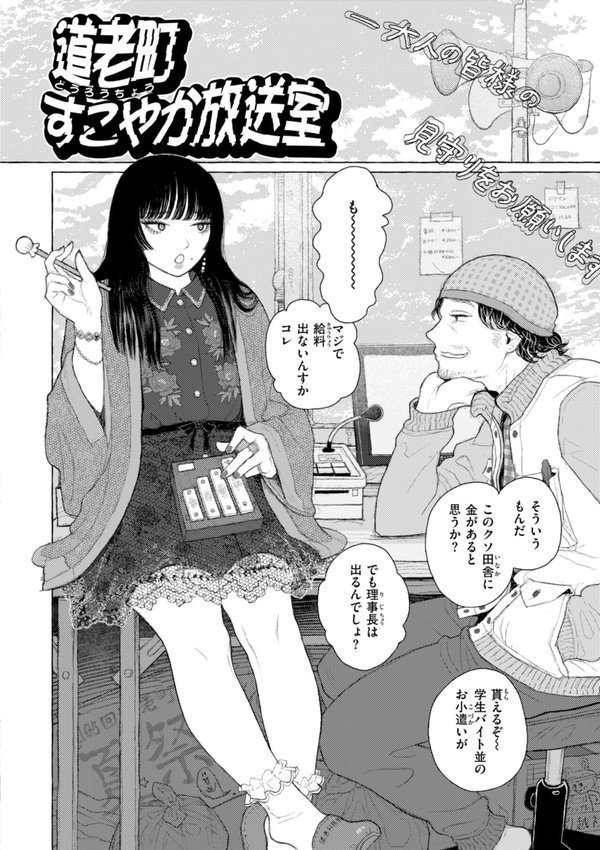 日陰に迷う【なまえれんらく】 エロ画像 012