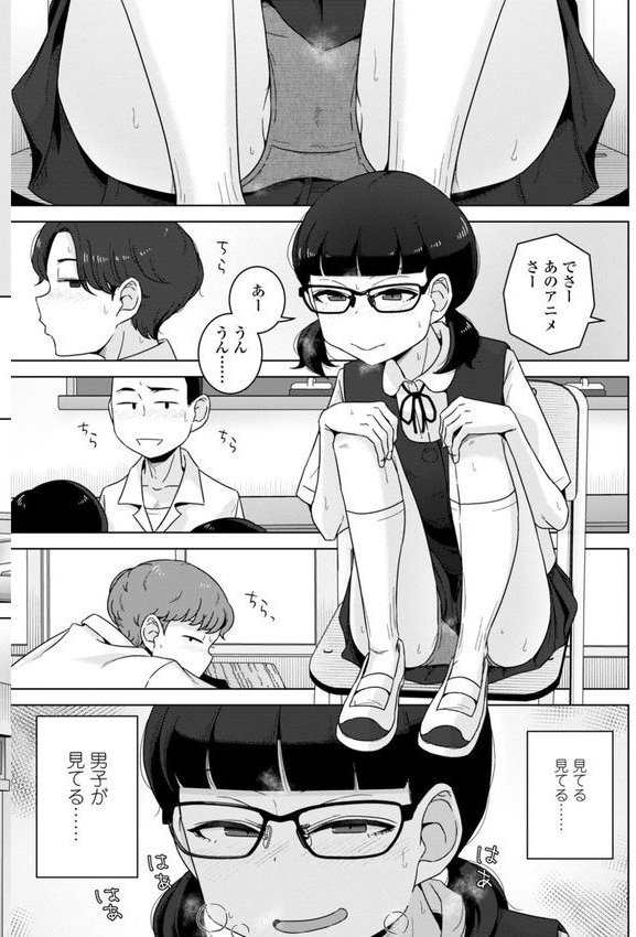 恋と性欲の季節【デジタル版】【はがー】 エロ画像 012