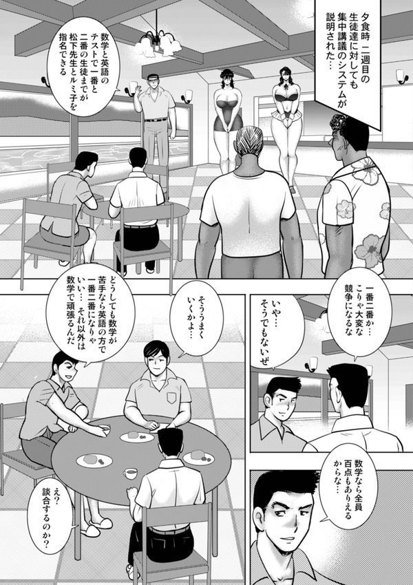 奴●女教師・景子【まいなぁぼぉい メディアックス編集部】 エロ画像 014