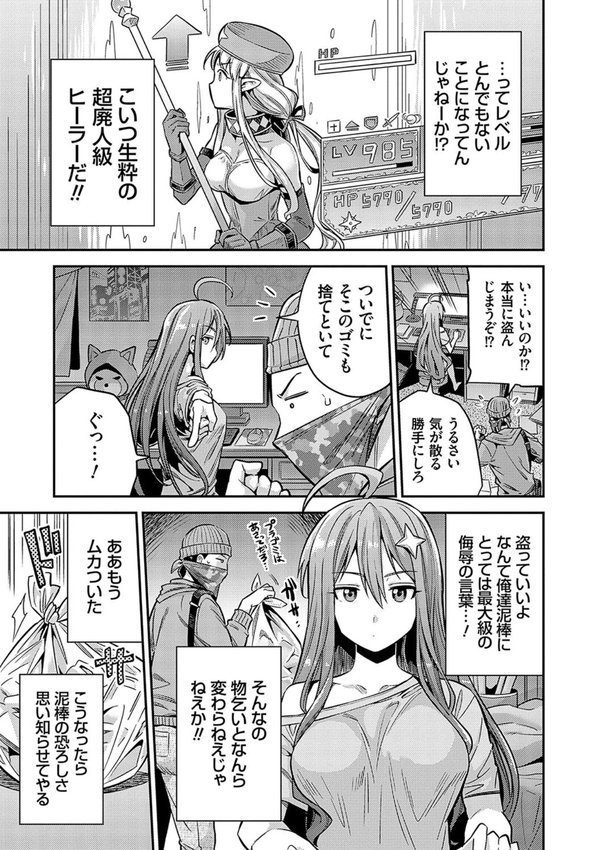 ヤったもん勝ち！孕ませ新法 【デジタル特装版】【日月ネコ】 エロ画像 015