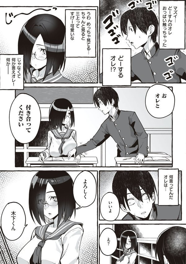 ＃純愛カノジョ【フグタ家】 エロ画像 015