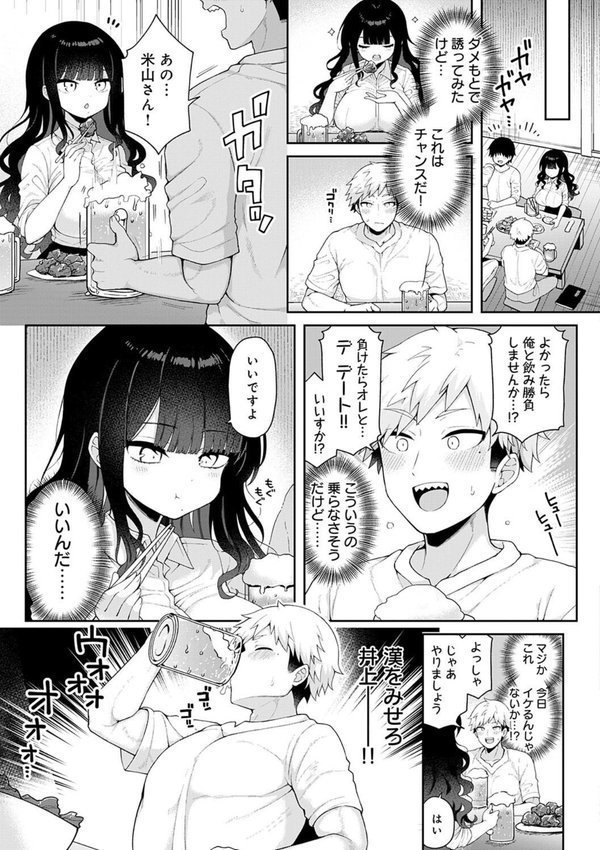 わからせっくす！【デジタル特装版】【あらと安里】 エロ画像 015