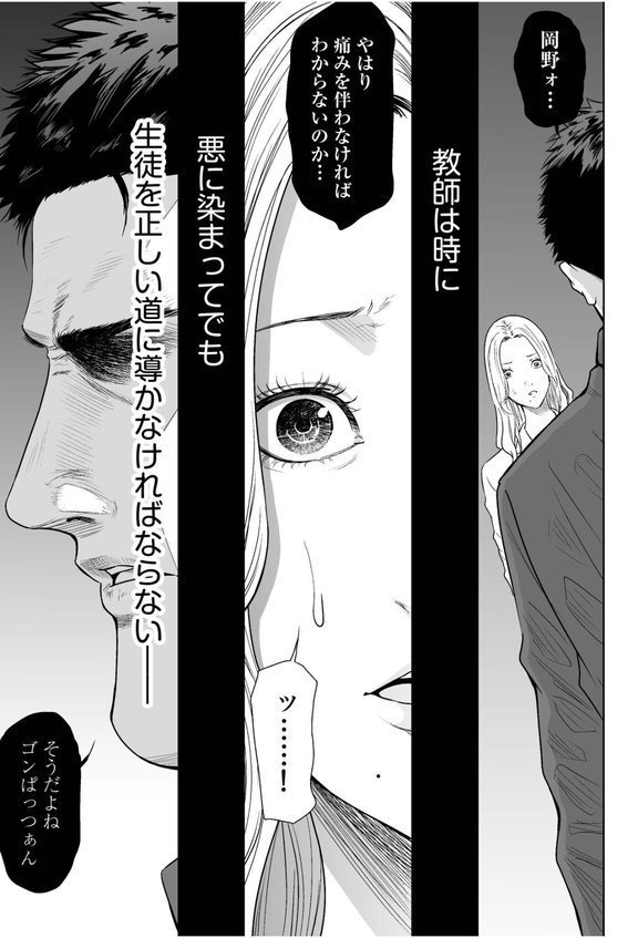 悪事の代償〜秘密を握られた女たち〜【デジタル特装版】【もりとん】 エロ画像 015