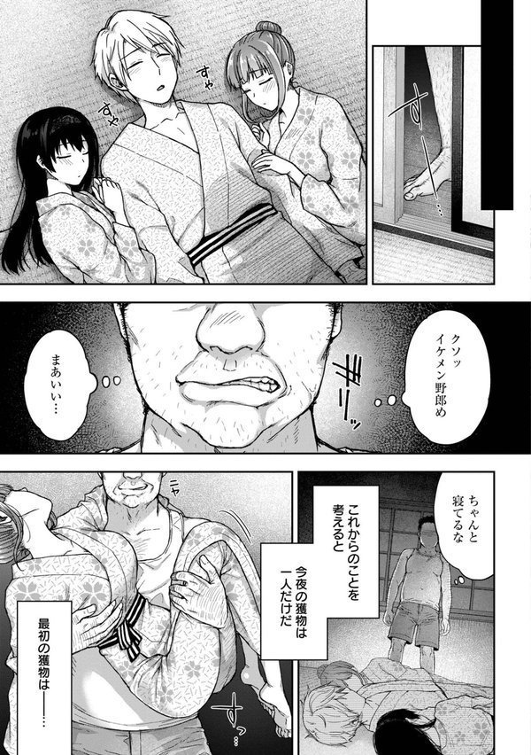 寝取り旅館 〜ドクズおじさんのネトネトしつこい美少女凌●〜【合本版】【大角やぎ 桐野いつき】 エロ画像 015