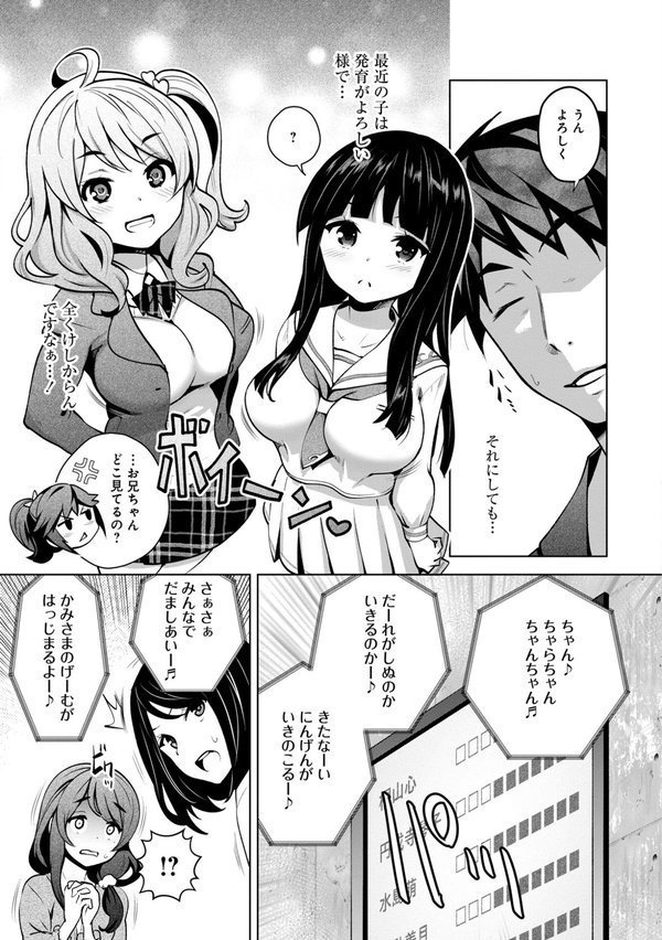 神様のゲーム-監禁された6人の男女-【合本版】【クロ Ryoji】 エロ画像 015