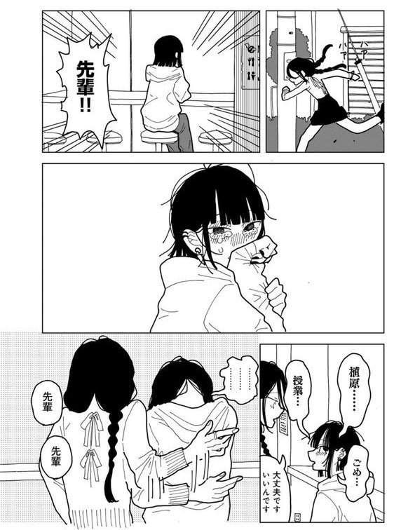 やわらかくも美しくもない 【単話】【エチピク】 エロ画像 016