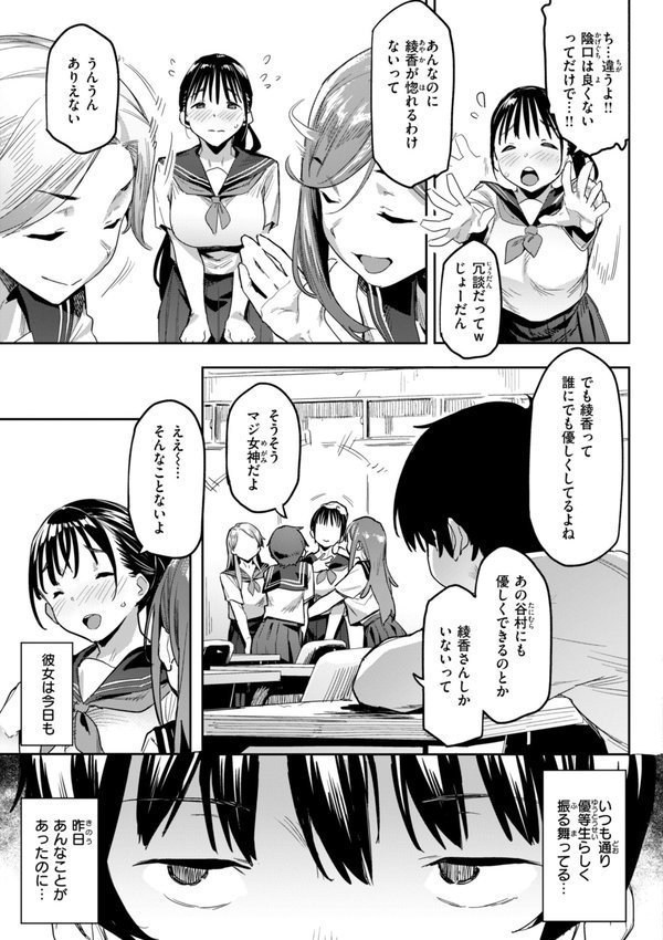 まずはセフレから、どう？【赤セイリュウ】 エロ画像 015