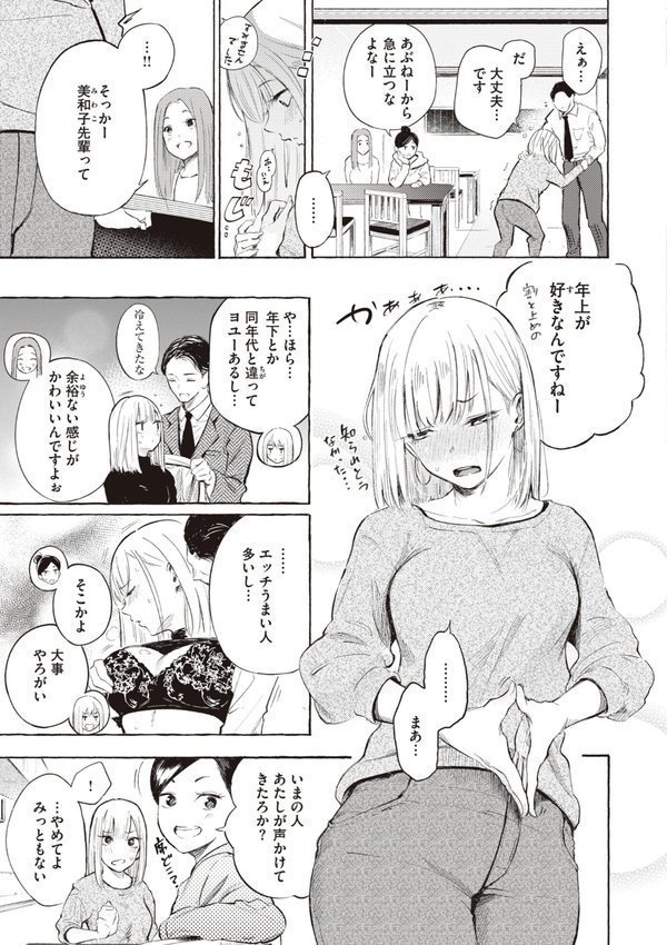 フラストレーションガールズ【さんじゅうろう】 エロ画像 015