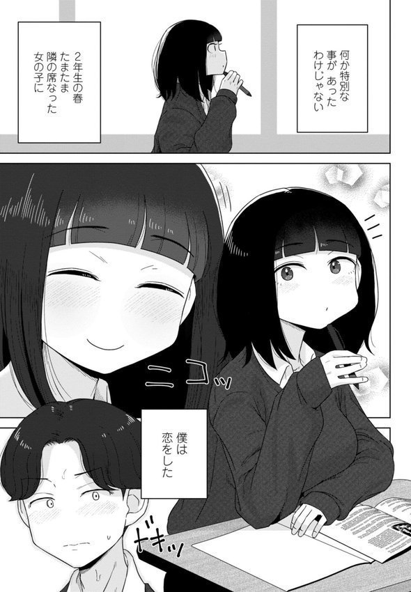 恋と性欲の季節【デジタル版】【はがー】 エロ画像 015