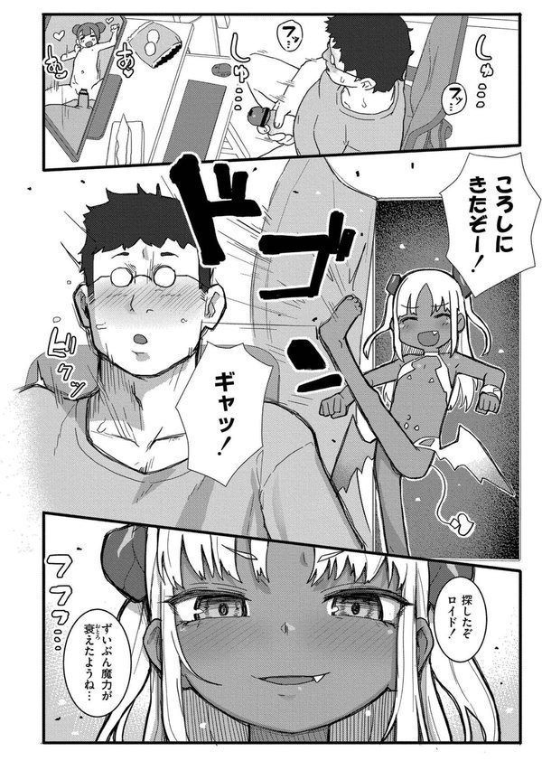 だって異種だもん【ゴールデン COMIC快艶編集部】 エロ画像 015