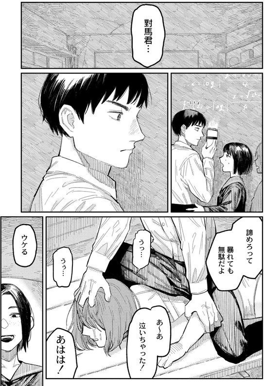 おやすみ、ティーンエイジャー【ひげた COMIC快艶編集部】 エロ画像 015