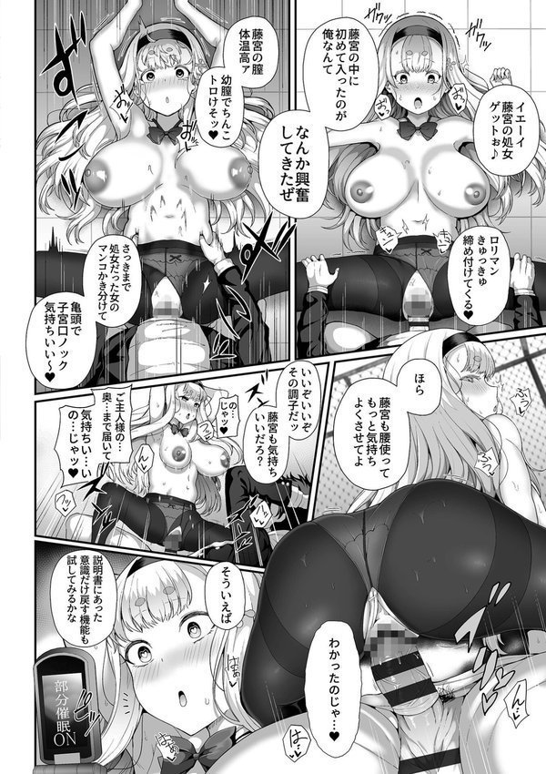 催●性活【単行本版】【俵緋龍】 エロ画像 014