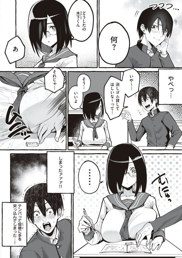 ＃純愛カノジョ【フグタ家】 エロ画像 014