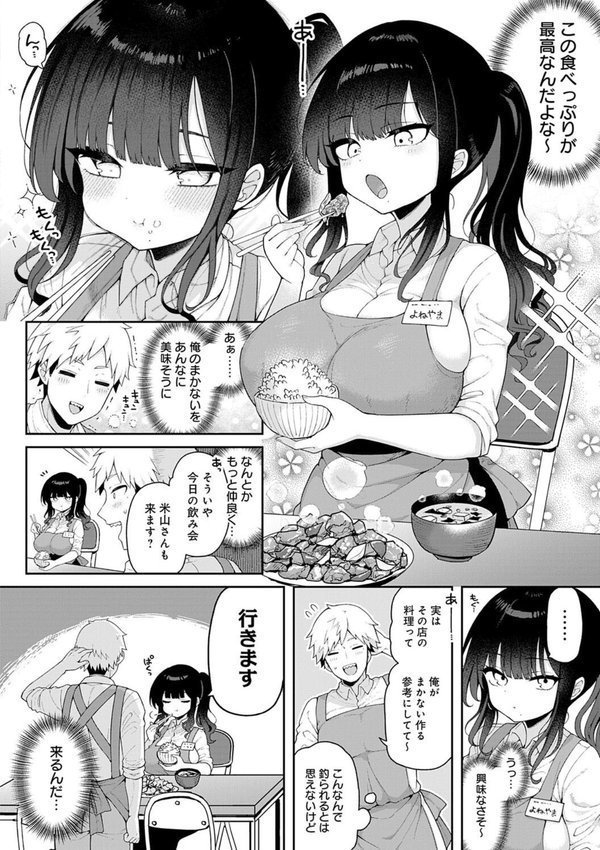 わからせっくす！【デジタル特装版】【あらと安里】 エロ画像 014