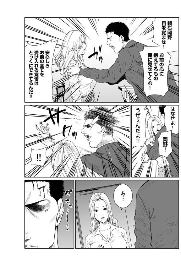 悪事の代償〜秘密を握られた女たち〜【デジタル特装版】【もりとん】 エロ画像 014