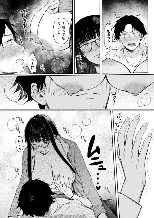 後ろの席の無口な彼女に主導権もチ●コも握られた話【三木内指定】 エロ画像 014