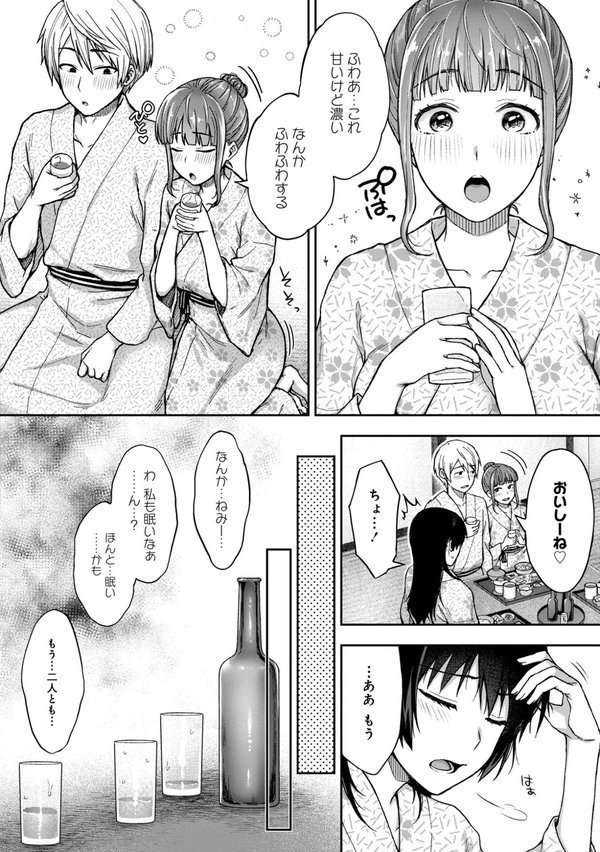 寝取り旅館 〜ドクズおじさんのネトネトしつこい美少女凌●〜【合本版】【大角やぎ 桐野いつき】 エロ画像 014