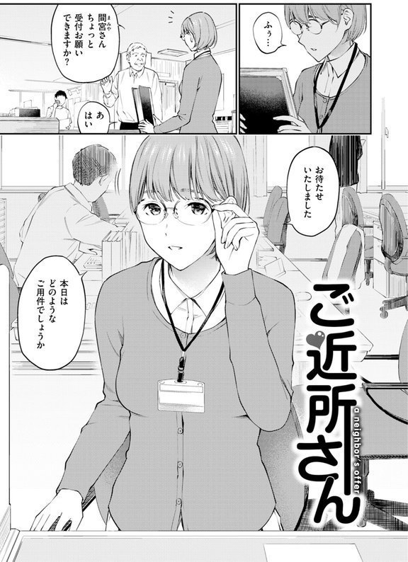 ないしょですよ。【ほしとラッキー】 エロ画像 015