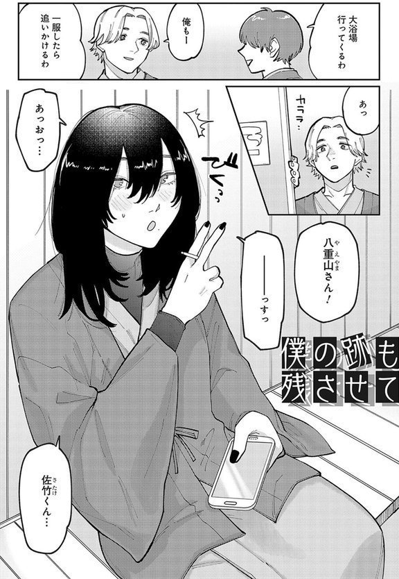 はいぼるてーじ！【FANZA限定特典付き】【ひげた】 エロ画像 017