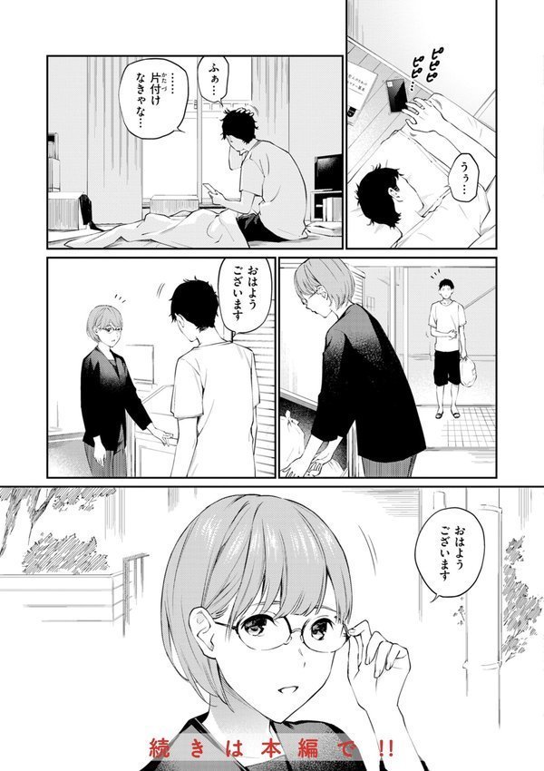 ないしょですよ。【ほしとラッキー】 エロ画像 018