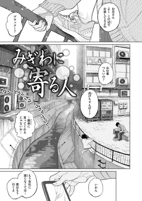 日陰に迷う【なまえれんらく】 エロ画像 017