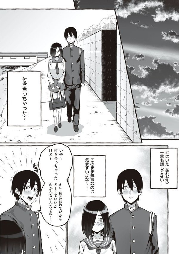 ＃純愛カノジョ【フグタ家】 エロ画像 016