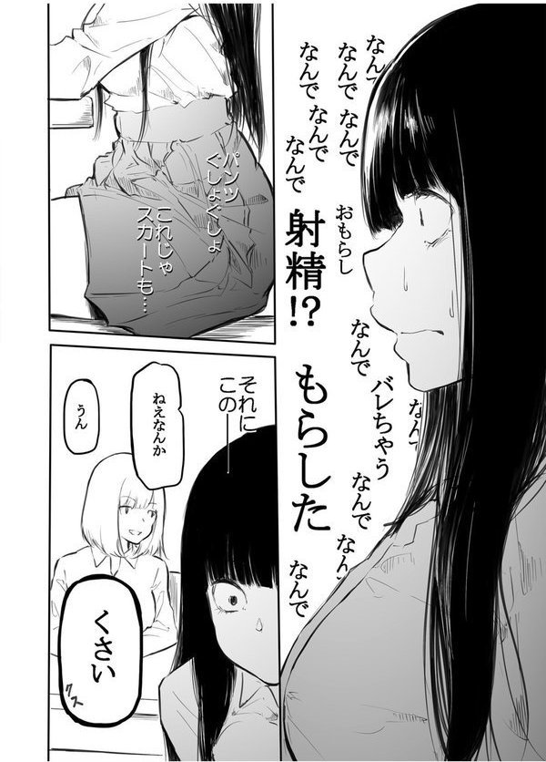 こう見えて生えてます。【風雲’アライ’だいき】 エロ画像 016