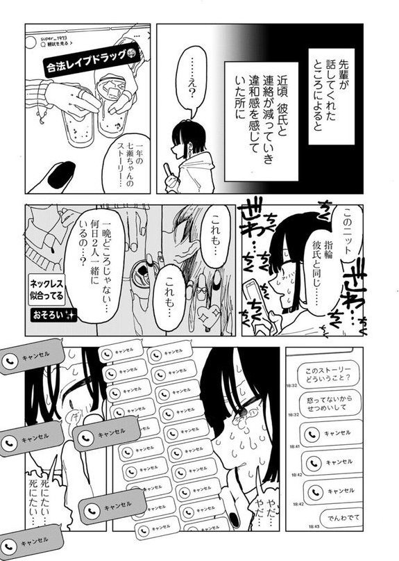 やわらかくも美しくもない 【単話】【エチピク】 エロ画像 017