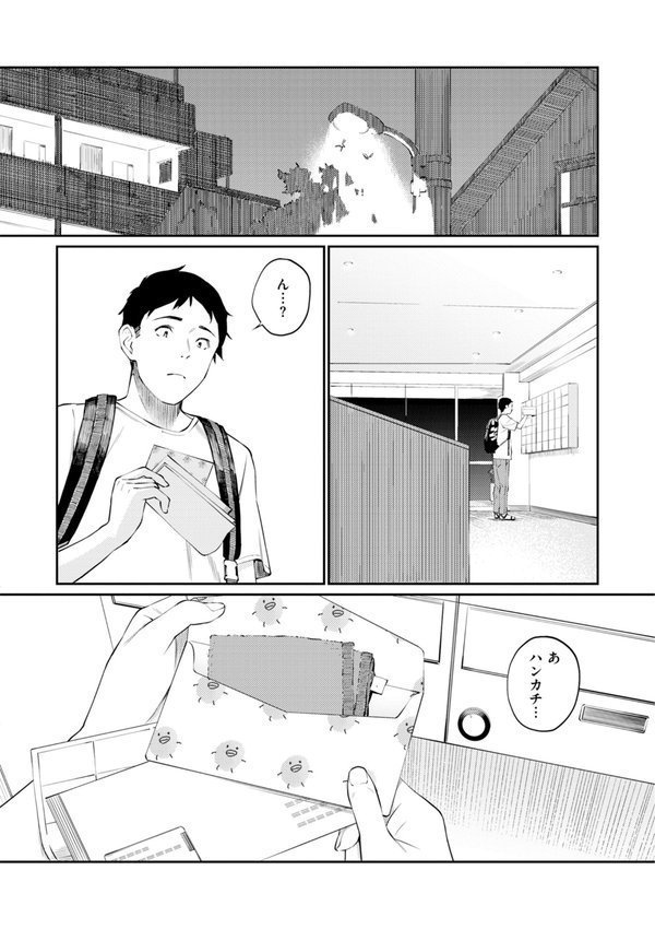 ないしょですよ。【ほしとラッキー】 エロ画像 017