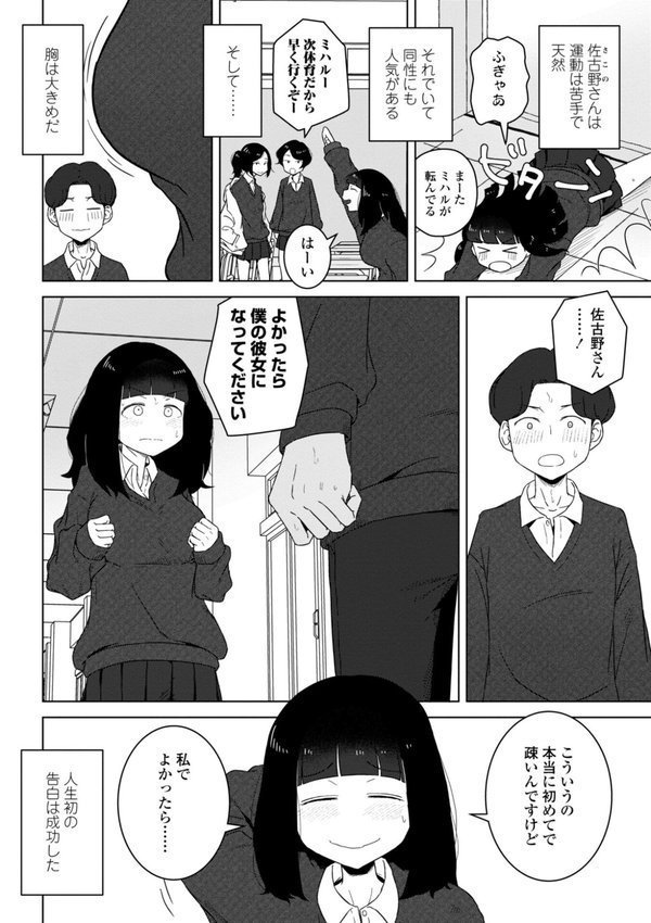 恋と性欲の季節【デジタル版】【はがー】 エロ画像 016