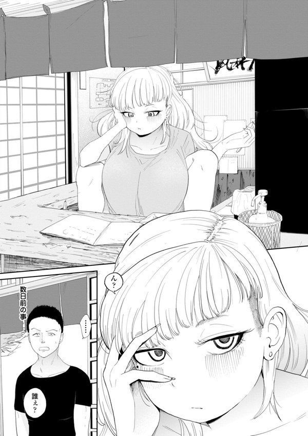 逆NTR好きな彼女【デジタル版】【観音リツ】 エロ画像 016