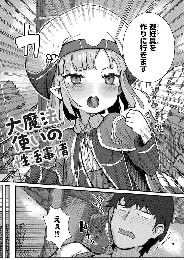 だって異種だもん【ゴールデン COMIC快艶編集部】 エロ画像 016