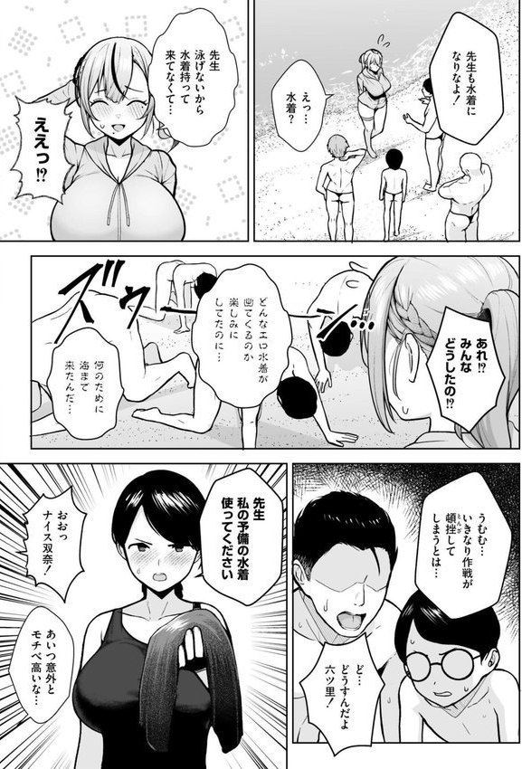 3年イカ組カキタレ先生complete【ヂイスケ COMIC快艶編集部】 エロ画像 016