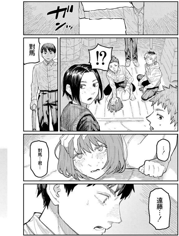 おやすみ、ティーンエイジャー【ひげた COMIC快艶編集部】 エロ画像 016